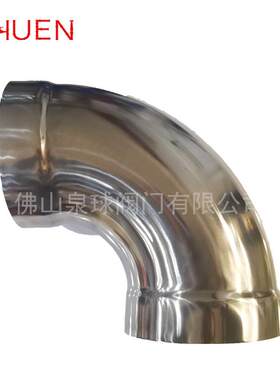 304不锈钢承插式焊接式90度弯头管件 家装酒店给排水焊接弯头114