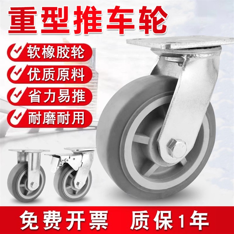 6寸重型灰色橡胶脚轮4寸5寸8寸静音万向轮软胶tpr不伤地板静音轮