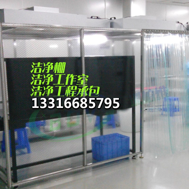 无尘净化车间洁净棚无尘台流水线液晶屏FFU洁净棚风机过滤单元