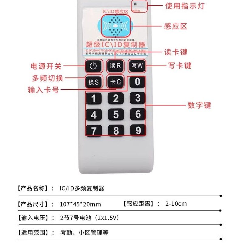 ID门禁卡复卡器读卡器单元门楼宇刷卡07CD可配IC感应卡不加密复刻