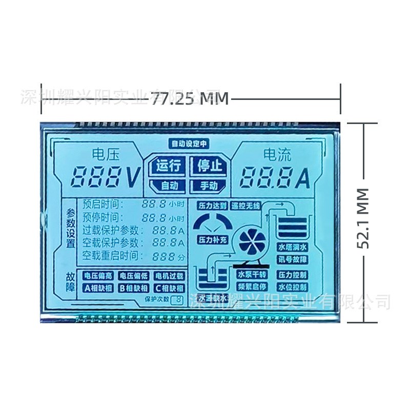 增压泵LCD液晶屏笔段式电流电压显示面板显示屏77.25x52.1 30390