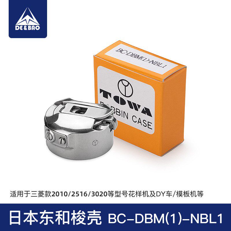 日本东和梭壳电脑针车3020花样机电脑车6-7梭壳BC-DBM(1)-NBL1