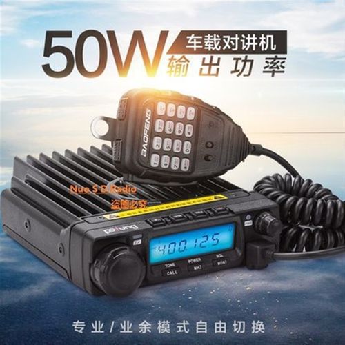 宝锋BF-9500车载台50W大功率1-50公里户外机无线电台厂家
