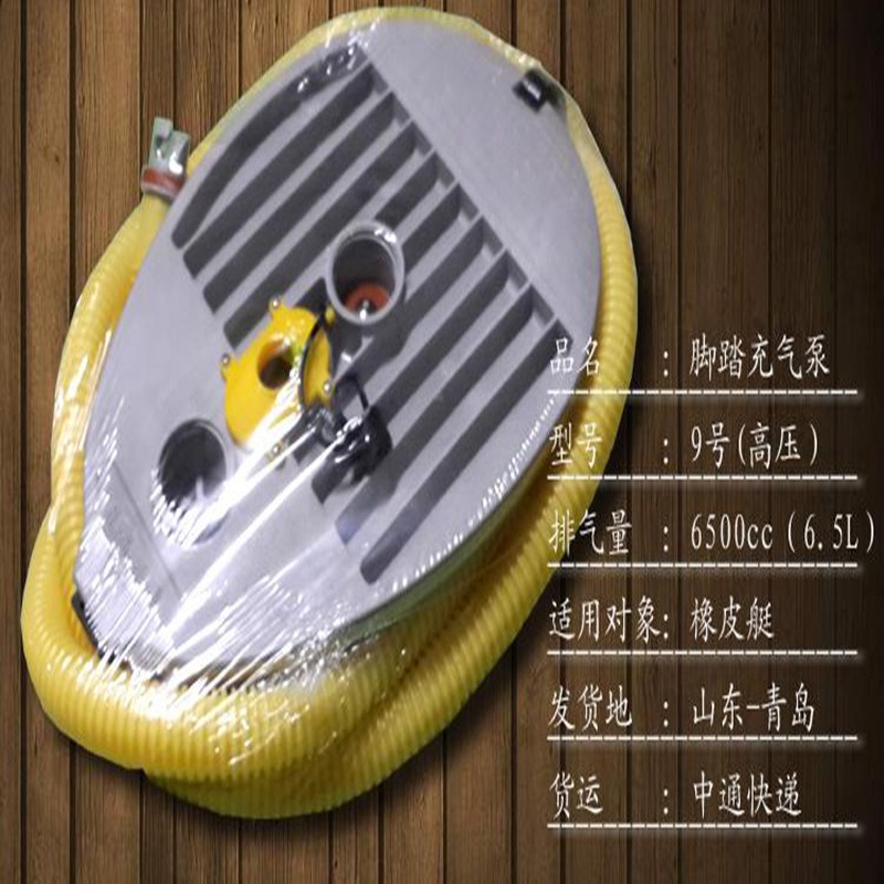专用橡皮艇皮划艇钓鱼船脚踩泵 充气艇皮划艇充气船脚踩充气泵