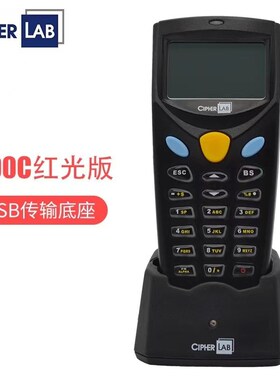 CipherLAB欣技CPT-8000L 8000C数据采集器盘点机进销存PDA采集器