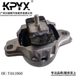 T4A1060 PACE发动机机脚胶OE LR094225 适用于捷豹JAGUAR