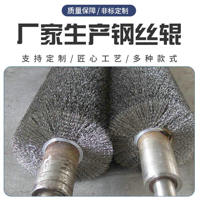 厂家工业钢丝辊镀铜丝毛刷辊缠绕式金属丝毛刷辊滚筒刷辊抛光