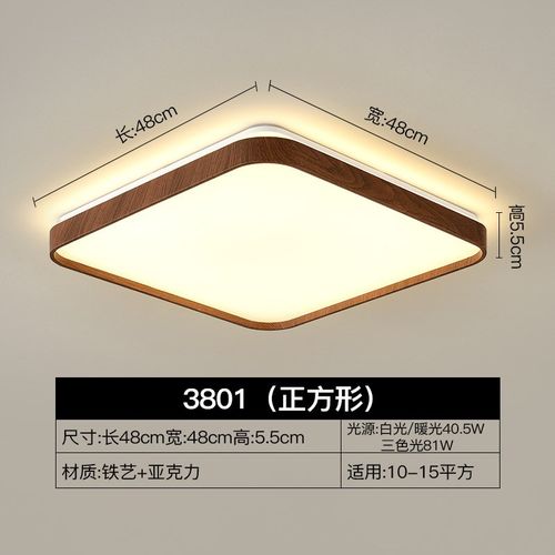 中古风客厅吸顶灯胡桃色中式护眼灯卧室客厅餐厅组合套餐灯具3801