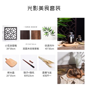 复古中国风拍摄光影道具板新中式窗格创意扇形官文假窗户古风美食