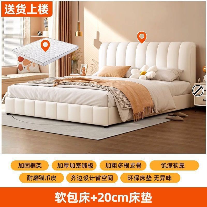 实木床双人1.8x2米主卧大床1.5米储物学生小户型猫抓皮奶油风软包