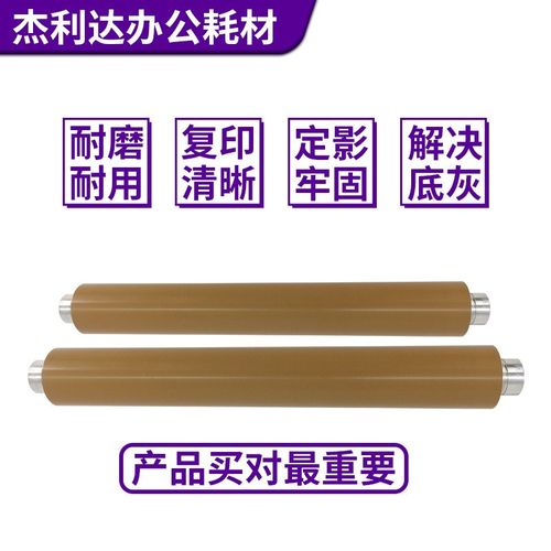 柯美C1060上压力辊1070 1060L 2060 2070原装 定影上辊A50U720501