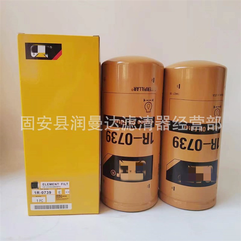 1R-0739机油滤清器滤芯B7600 H200W04 51791工程机械机油滤芯