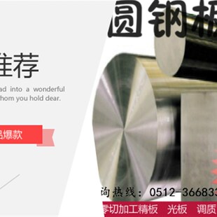 6542 GCR15钢板 S136 DC53圆钢 模具钢Cr12Mov H13圆棒 4cr13