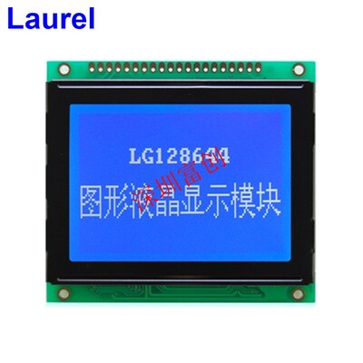 点阵屏12864 lcd显示屏电力高可靠 T6963C 蓝底白字LG128644
