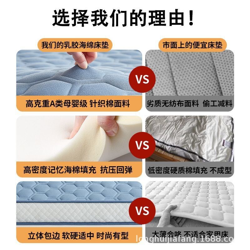 高密度乳胶记忆棉床垫家用回弹海绵炕褥学生宿舍榻榻米软床床垫