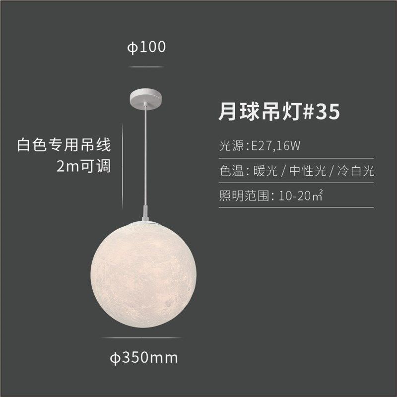 3D月球吊灯创意浪漫餐厅吊灯轻奢艺术温馨卧室床头灯星球装饰灯具