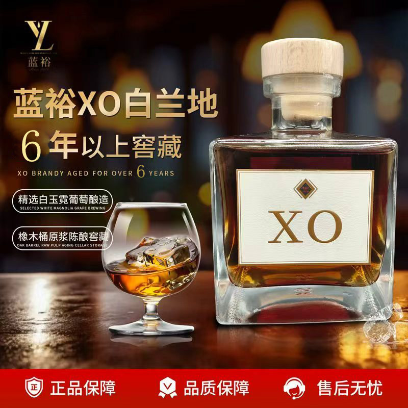 蓝裕XO白兰地法国橡木桶单桶陈酿纯原浆不加糖香气浓郁鸡尾酒基酒