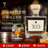 蓝裕XO白兰地法国橡木桶单桶陈酿纯原浆不加糖香气浓郁鸡尾酒基酒