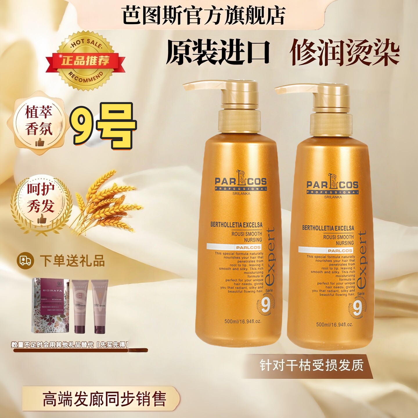 芭图斯致臻修护鱼子酱9号护理霜