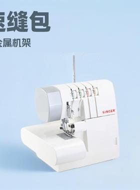 14SH754缝纫机家用全新两年联保包封半自动锁边机电动织物