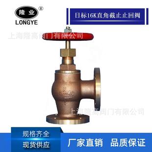 隆高阀门船用日标青铜截止止回阀F741016K船用日标截止止回阀