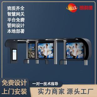 智慧智能公交车站台候车厅电子站台到站语音播报提示仿古现代简约
