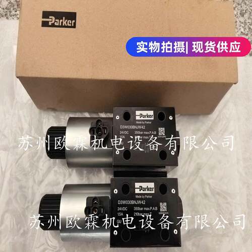 派克3PARKER/W004CNJW42派克Par0ker D液压阀 D3W04CNJW 全新原厂