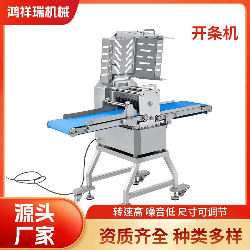 商用开条机全自动鲜肉开条机切丁机牛羊肉猪肉鸡柳平行切条机,清洗/食品/商业设备,其他食品加工设备,淘宝优惠券,粉丝福利购,淘宝优惠卷