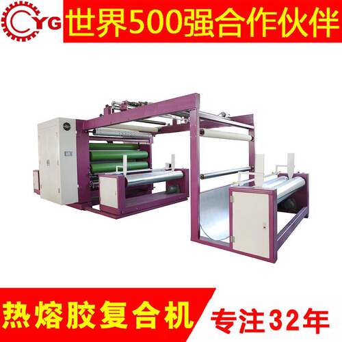 永 G-UR1 PUR热皋熔胶GEG复合机 厂家热销 品质PY保证