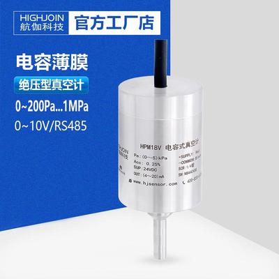 HPM18V电容薄膜真空计2torr绝压压力变送器负压传感器高精度RS485