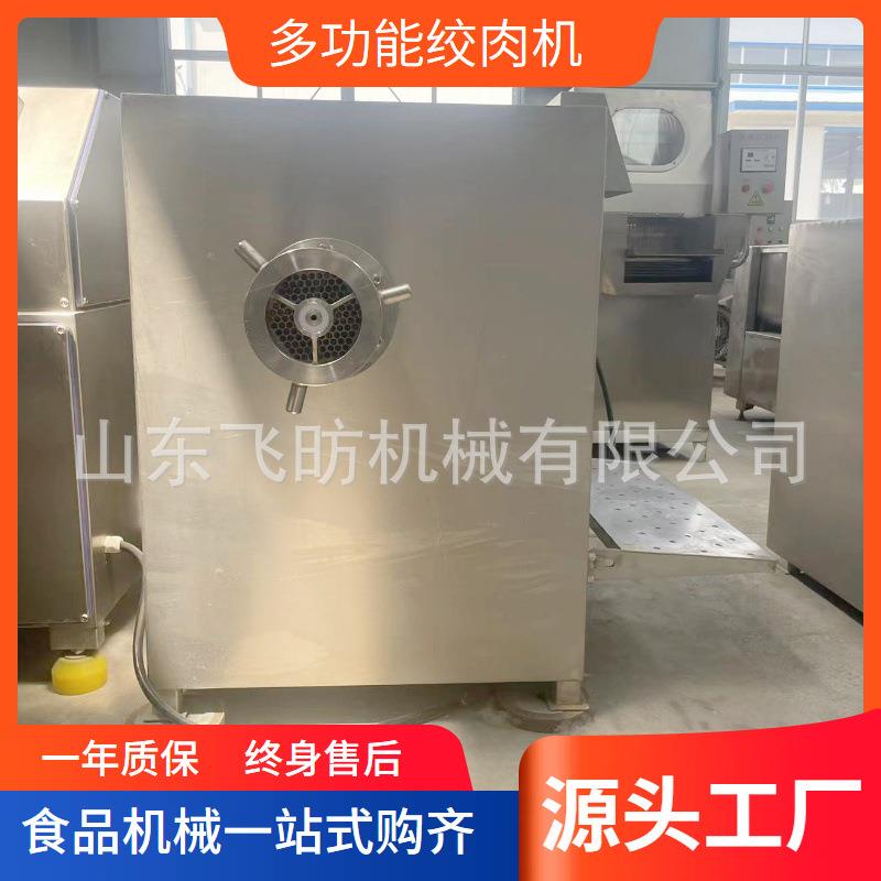冻腱子肉绞碎大型冻肉绞肉机带骨鸡架绞肉机器冻板粉碎绞肉机