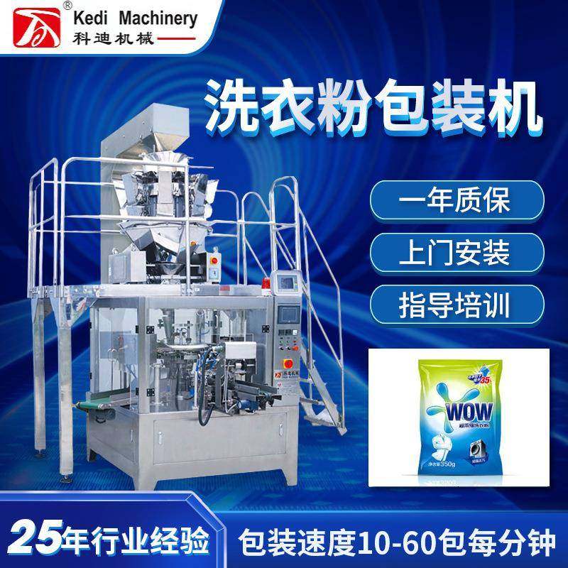 全自动洗衣粉给袋包装机套袋机袋粉末计量多功能粉剂背封式包装机,清洗/食品/商业设备,其他食品加工设备,淘宝优惠券,粉丝福利购,淘宝优惠卷