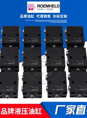 德国罗姆希特液压缸 ROE MHELD支撑缸 1533136油缸 薄型缸1541105