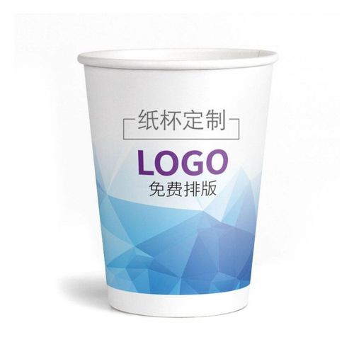 一次性纸杯印logo商用特加厚商用茶水纸杯子一次性办公纸杯定做