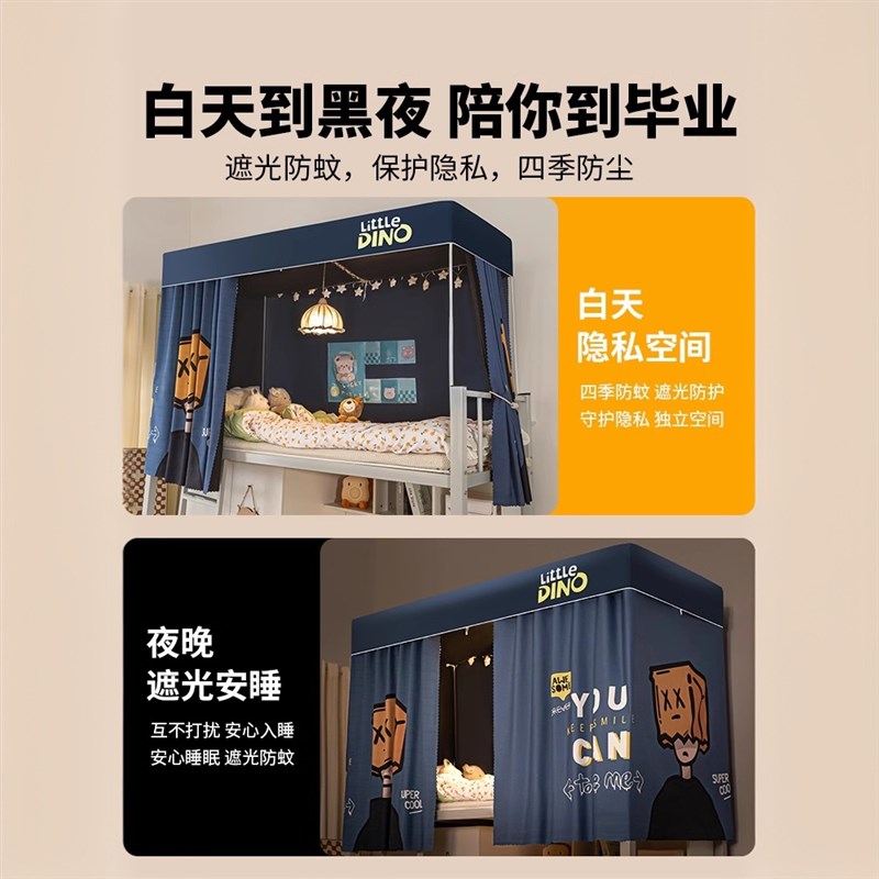 强遮光学生宿舍床帘蚊帐一体式寝室上下铺单人床遮挡窗帘床幔