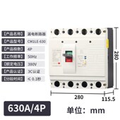 400A CM1L漏电断路器三相四线塑壳漏电保护开关125A 250A 630A