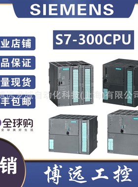6ES7312-1AE14-0AB0 S7-300CPU312中央处理器6ES73121AE140AB0