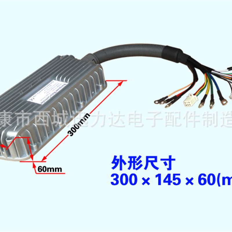 48V60V4000W5000W无刷控制器外挂大功率电动车电摩三轮车四轮倒车