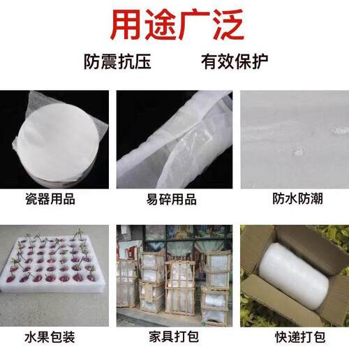 保护打包epe珍珠棉包装家具膜卷材材料防震垫地板搬家泡沫纸快递