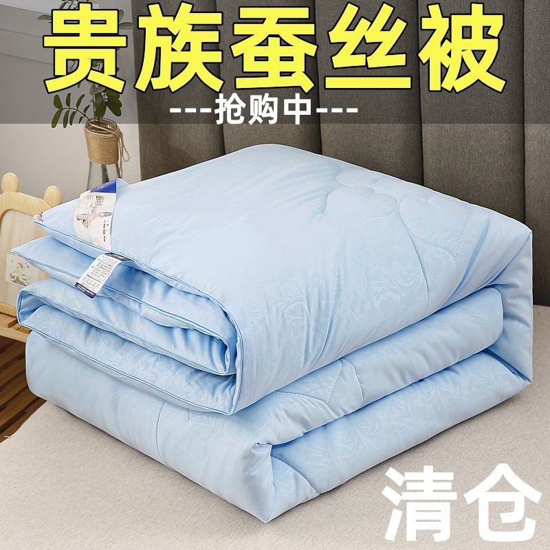 蚕丝被子被芯空调被夏凉被单双人春秋被加厚冬被宿舍夏天棉被