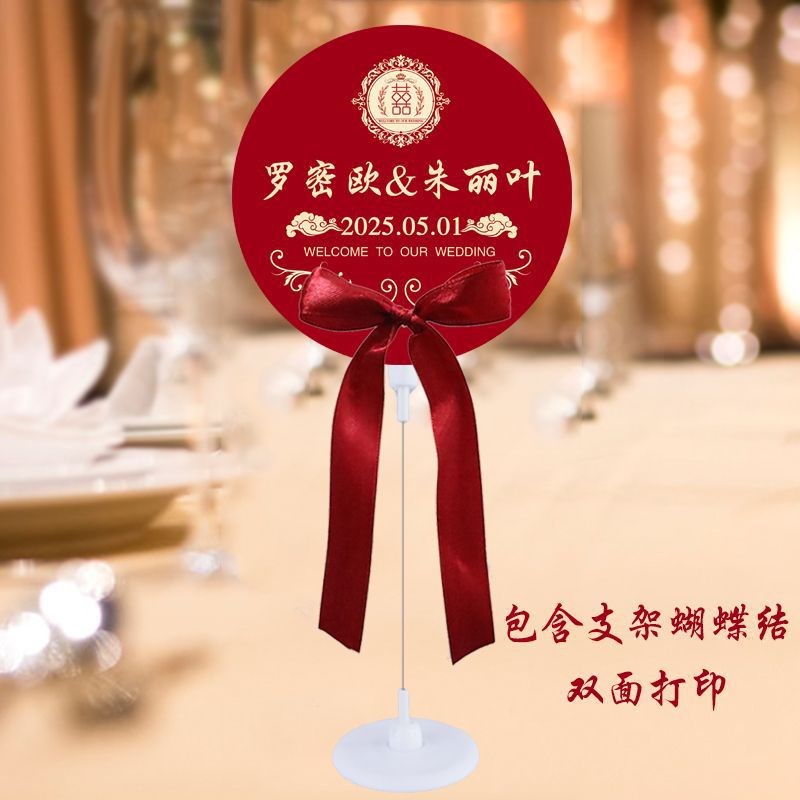 婚宴席位卡婚礼婚宴桌卡婚礼订婚年会桌卡定作席位卡男女方签到台