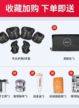 迈卡龙陆地冲浪板喵板S7路冲板滑板初学者滑雪slide代步S5陆冲板