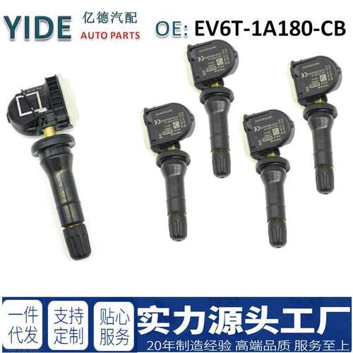 汽车配件 适用福特福克斯胎压传感器轮胎压力监测器EV6T-1A180-CB