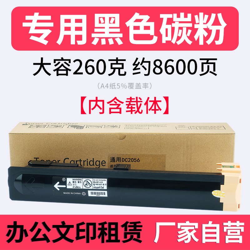 粉多多适用施乐四代DC2056粉盒 DocuCentre-IV 2056 2058墨粉盒