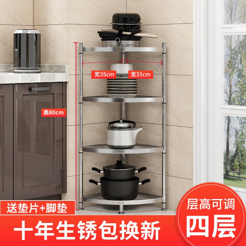 304不锈钢厨房置物架落地多层转角锅架扇形锅具三角收纳架子