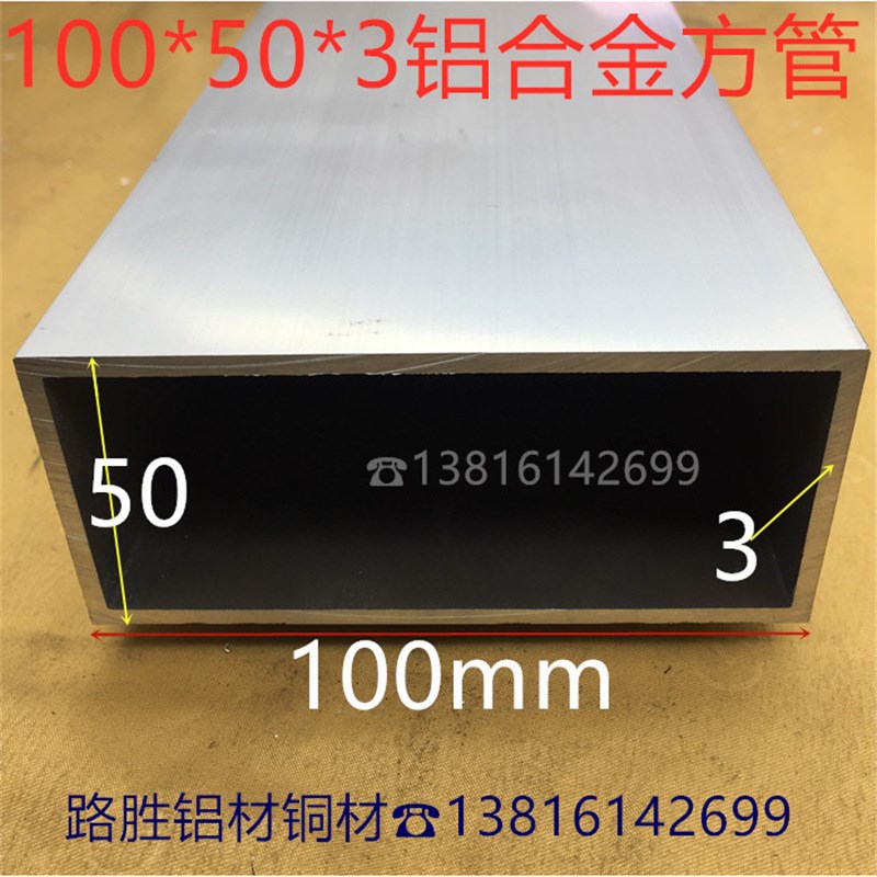 铝方管100*50*3铝型材优惠批发10*5公分铝管可做喷涂氟碳一米标价