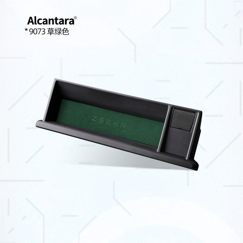 适用于极氪X中控仪表台ETC置物架屏幕后储物盒内饰收纳盒改装配件,住宅家具,独立衣柜,淘宝优惠券,粉丝福利购,淘宝优惠卷