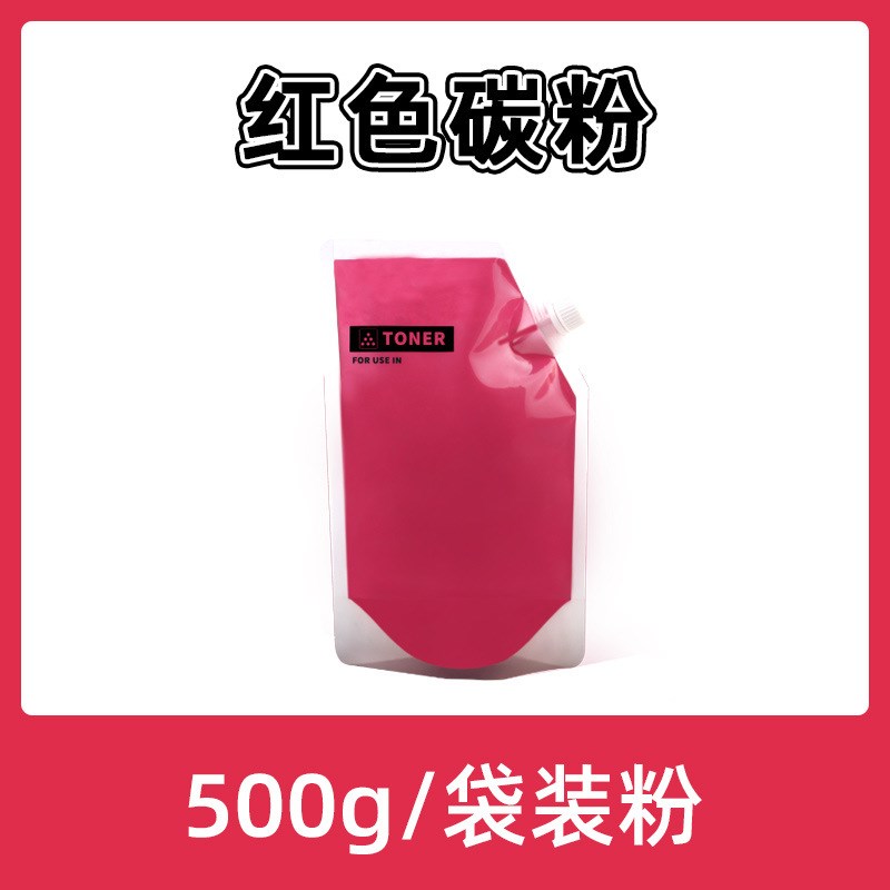 适用理光MPC2503碳粉C2011sp C2003墨粉C2004SP C2504exsp添加粉