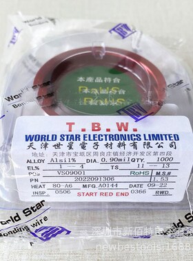 世星铝线3000FT0.8mil焊线加工1.0mil1.25mil绑定线