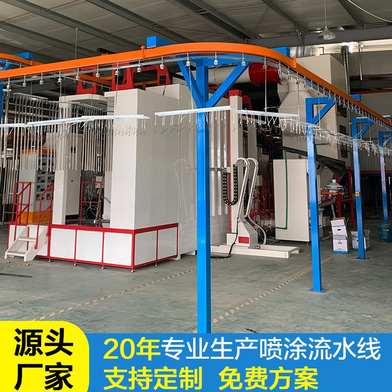 喷涂流水线设备厂全自动喷粉生产线 喷涂机生产 喷涂设备
